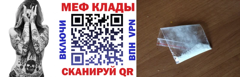 Купить закладку Мещовск Гашиш Галлюциногенные грибы СОЛЬ Мефедрон Марихуана АМФЕТАМИН