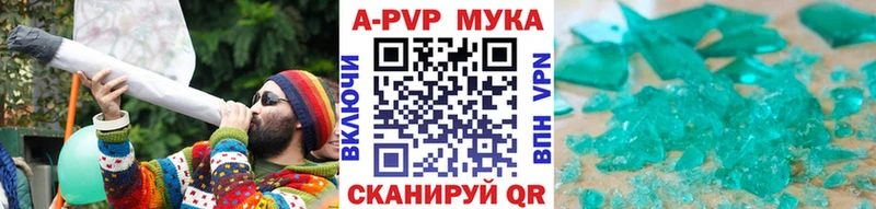 A-PVP мука  Мещовск 