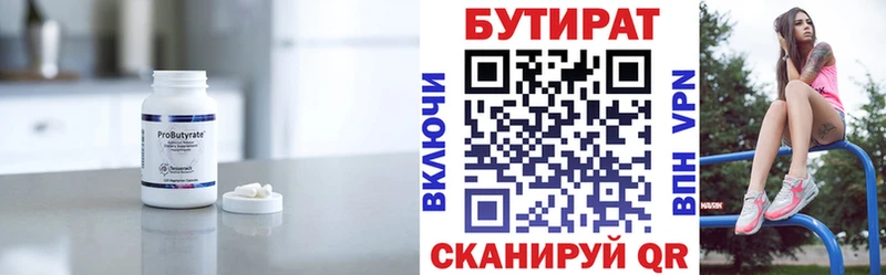 БУТИРАТ жидкий экстази  Мещовск 