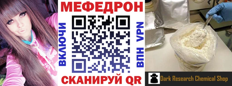 Мефедрон 4 MMC  Мещовск 